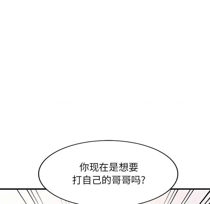 异乡人:意外桃花源 阔少的女仆们-第 41 话 第58页