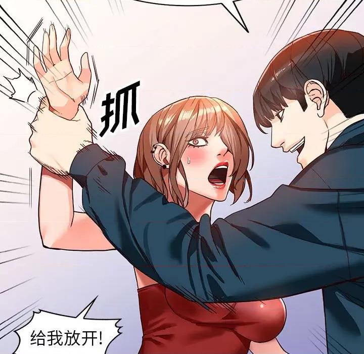 异乡人:意外桃花源 阔少的女仆们-第 41 话 第59页