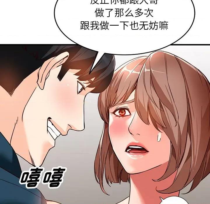 异乡人:意外桃花源 阔少的女仆们-第 41 话 第61页