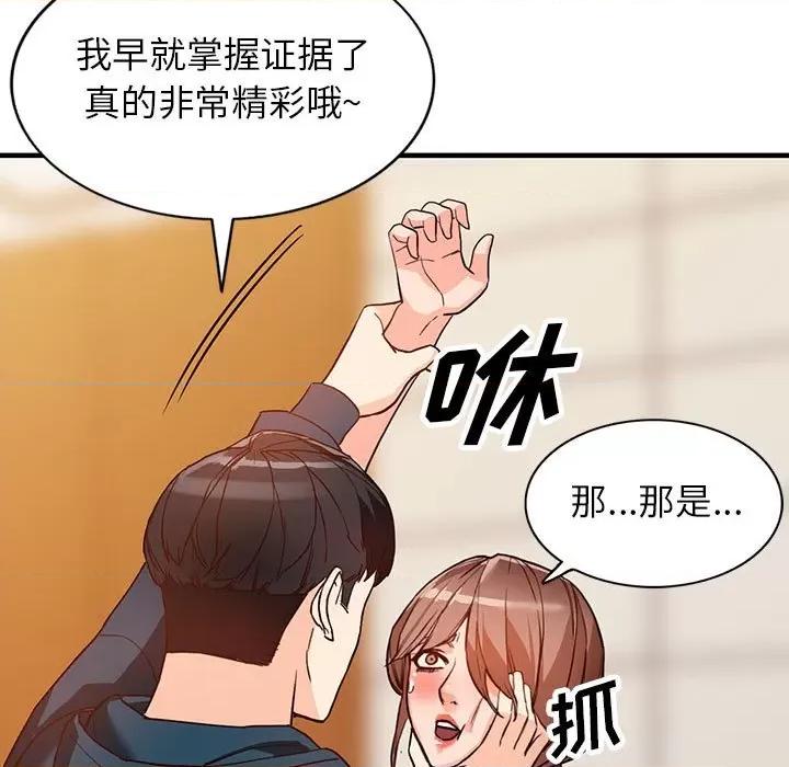 异乡人:意外桃花源 阔少的女仆们-第 41 话 第63页
