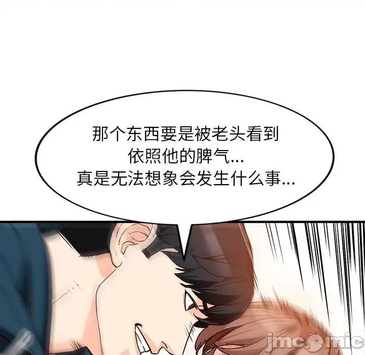 异乡人:意外桃花源 阔少的女仆们-第 41 话 第65页
