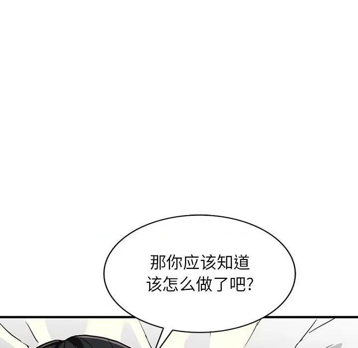 异乡人:意外桃花源 阔少的女仆们-第 41 话 第67页