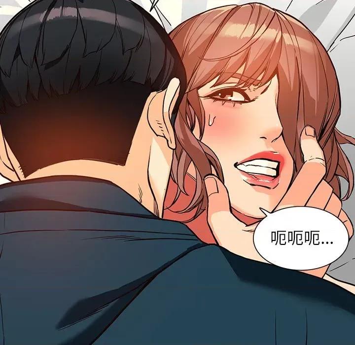 异乡人:意外桃花源 阔少的女仆们-第 41 话 第68页