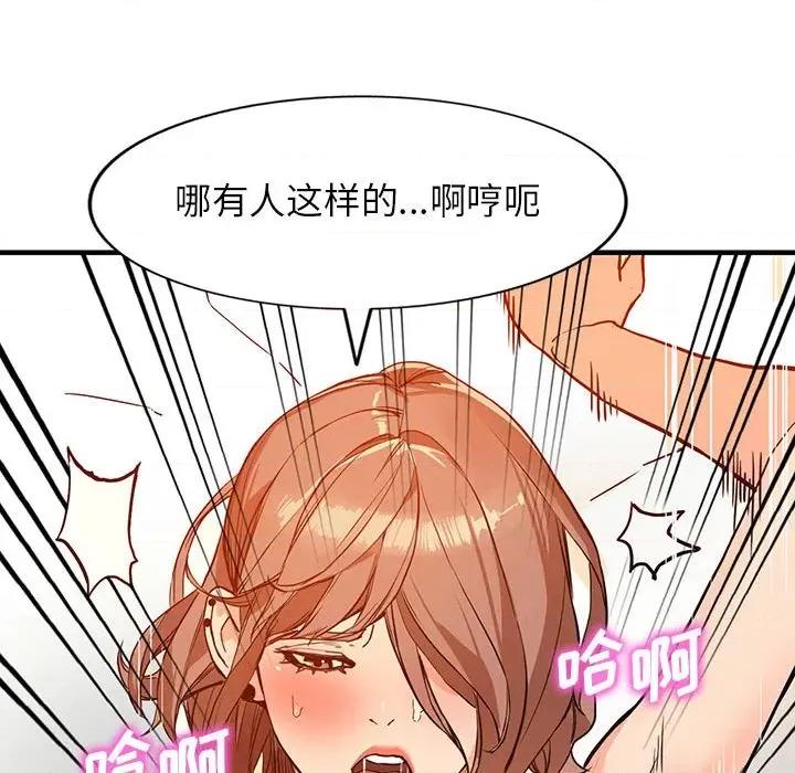 异乡人:意外桃花源 阔少的女仆们-第 41 话 第86页