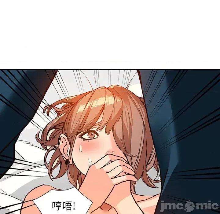 异乡人:意外桃花源 阔少的女仆们-第 41 话 第95页
