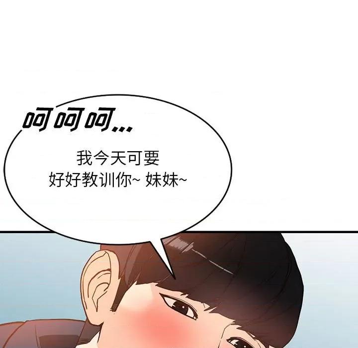 异乡人:意外桃花源 阔少的女仆们-第 41 话 第104页