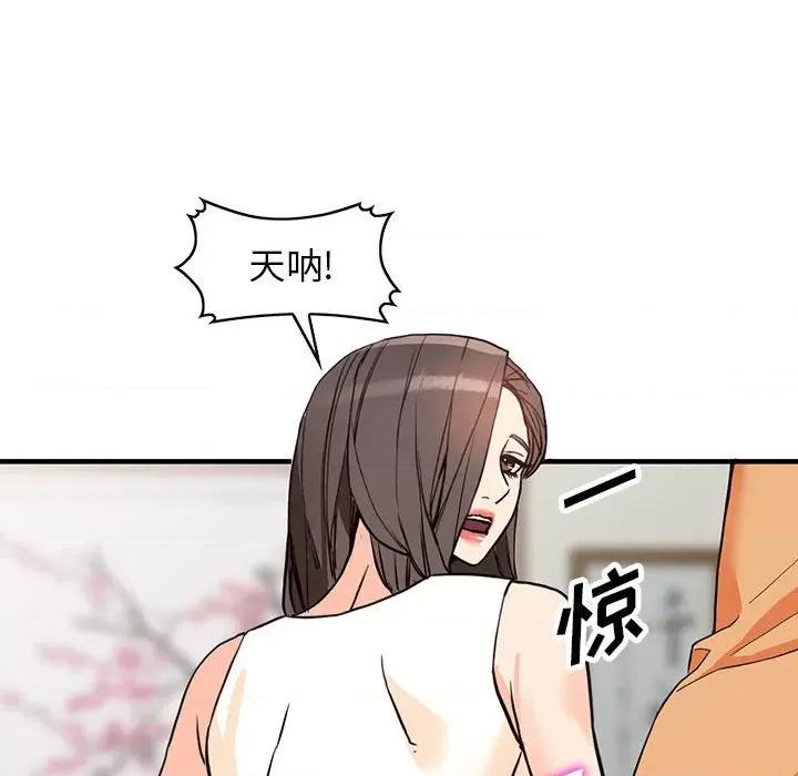 异乡人:意外桃花源 阔少的女仆们-第 41 话 第111页