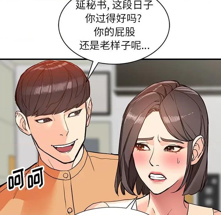 异乡人:意外桃花源 阔少的女仆们-第 41 话 第114页