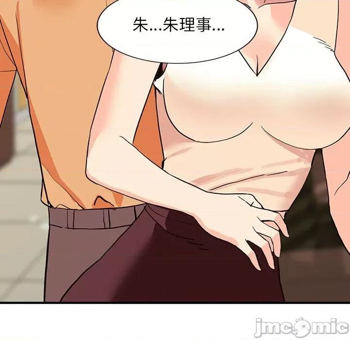 异乡人:意外桃花源 阔少的女仆们-第 41 话 第115页