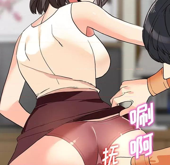 异乡人:意外桃花源 阔少的女仆们-第 41 话 第117页