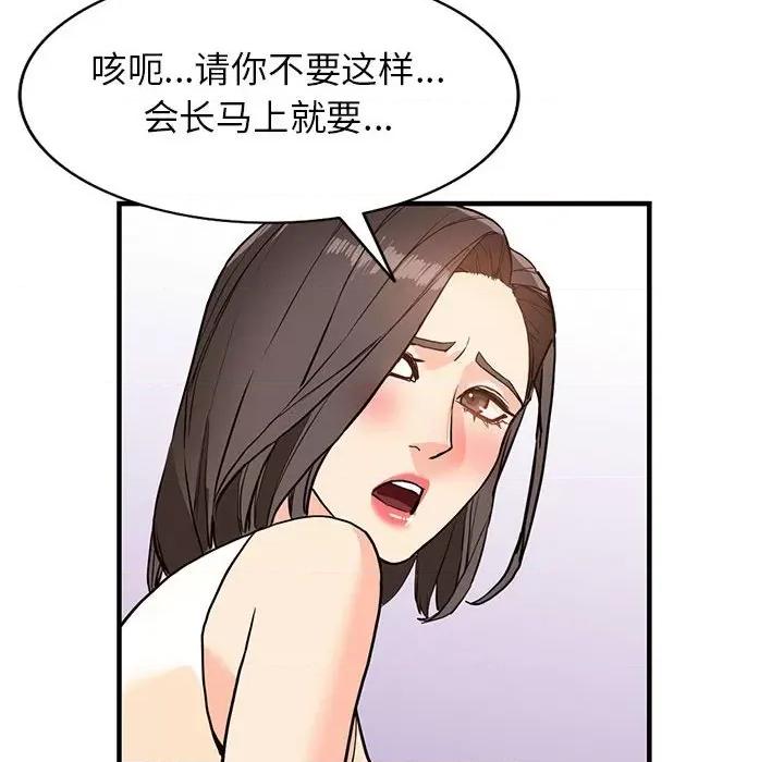 异乡人:意外桃花源 阔少的女仆们-第 41 话 第119页