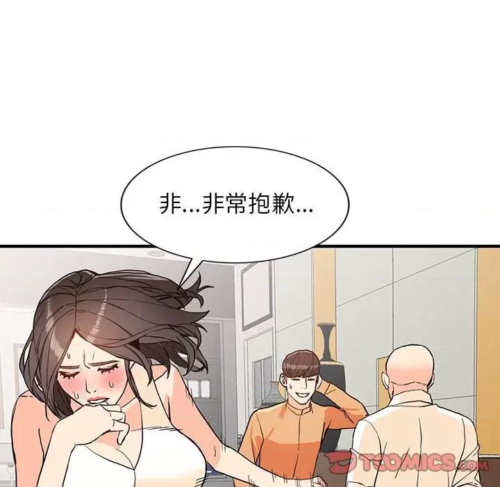 异乡人:意外桃花源 阔少的女仆们-第 41 话 第123页