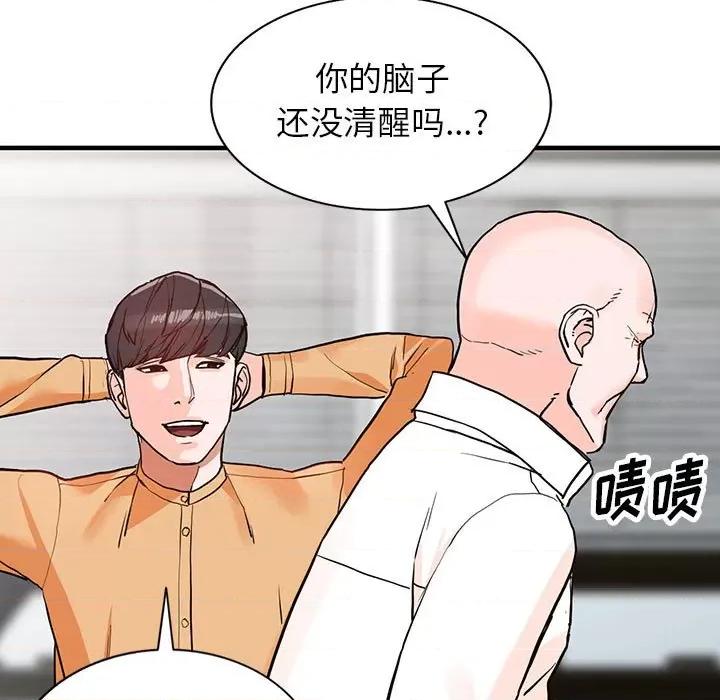 异乡人:意外桃花源 阔少的女仆们-第 41 话 第126页
