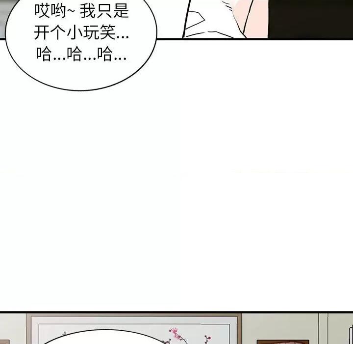 异乡人:意外桃花源 阔少的女仆们-第 41 话 第127页