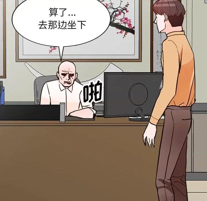 异乡人:意外桃花源 阔少的女仆们-第 41 话 第128页