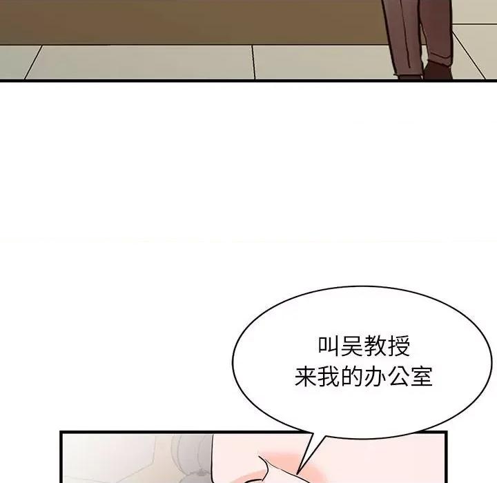 异乡人:意外桃花源 阔少的女仆们-第 41 话 第129页