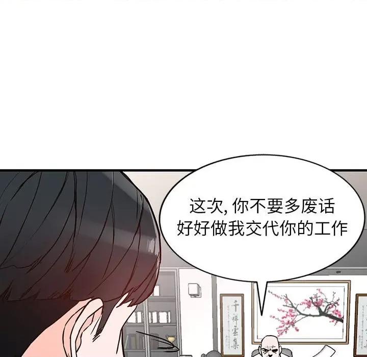 异乡人:意外桃花源 阔少的女仆们-第 41 话 第131页