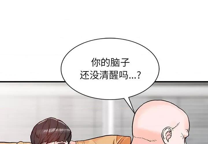 异乡人:意外桃花源 阔少的女仆们-第 42 话 第1页