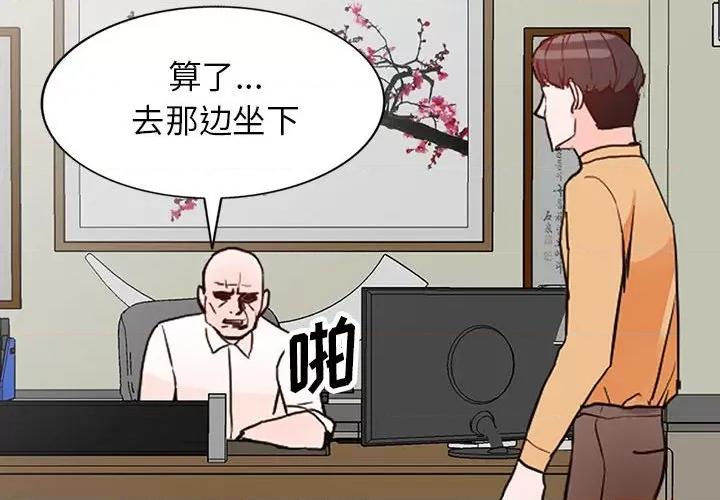 异乡人:意外桃花源 阔少的女仆们-第 42 话 第4页