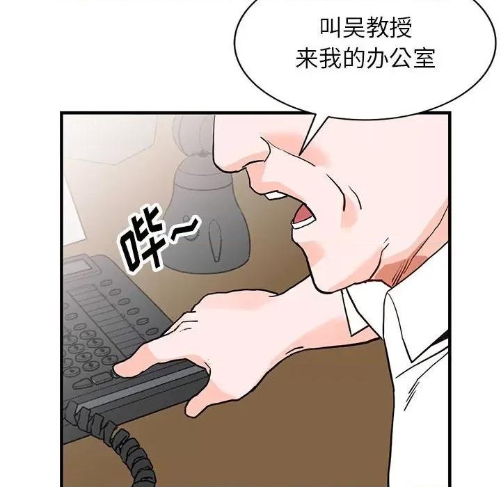 异乡人:意外桃花源 阔少的女仆们-第 42 话 第6页