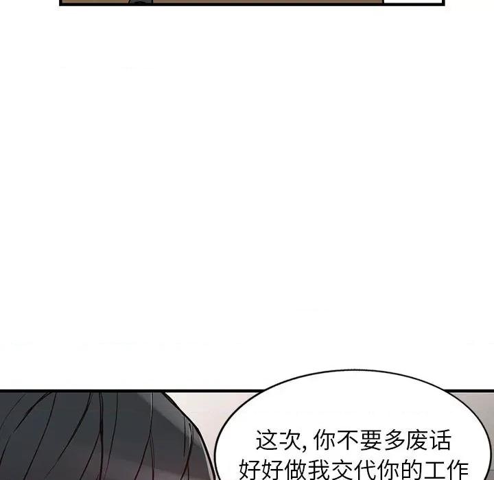 异乡人:意外桃花源 阔少的女仆们-第 42 话 第7页