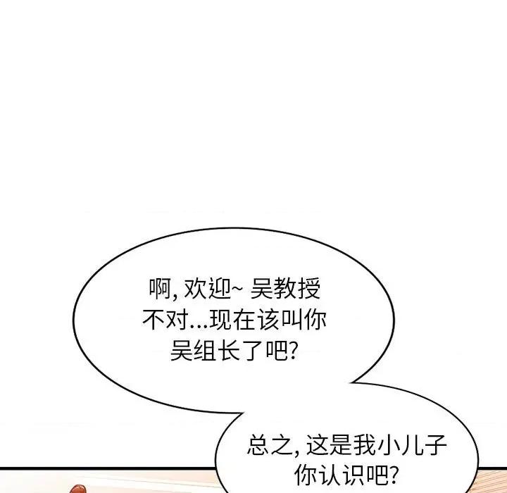 异乡人:意外桃花源 阔少的女仆们-第 42 话 第19页