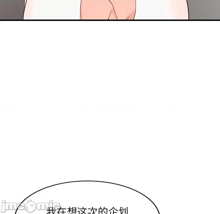异乡人:意外桃花源 阔少的女仆们-第 42 话 第25页