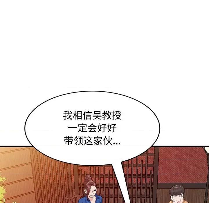 异乡人:意外桃花源 阔少的女仆们-第 42 话 第32页