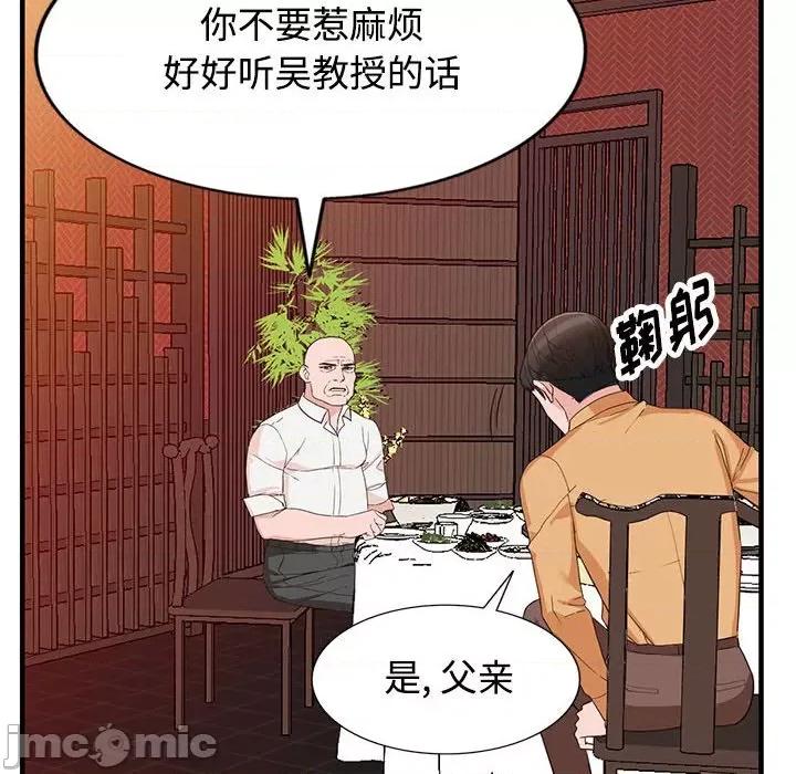 异乡人:意外桃花源 阔少的女仆们-第 42 话 第35页