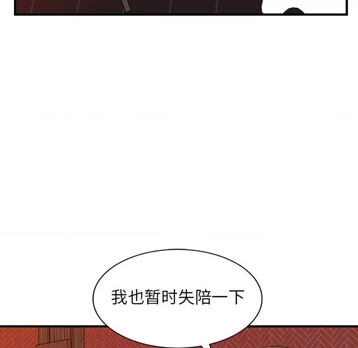 异乡人:意外桃花源 阔少的女仆们-第 42 话 第38页