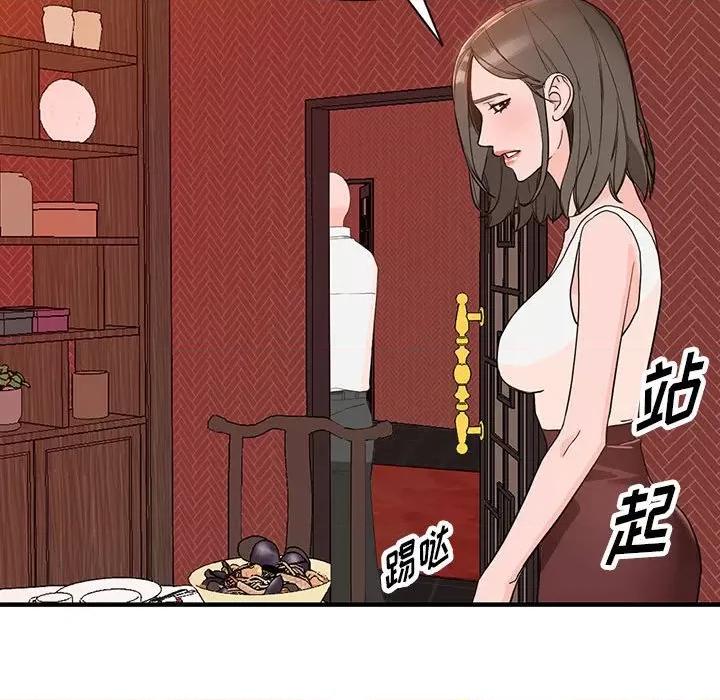 异乡人:意外桃花源 阔少的女仆们-第 42 话 第39页