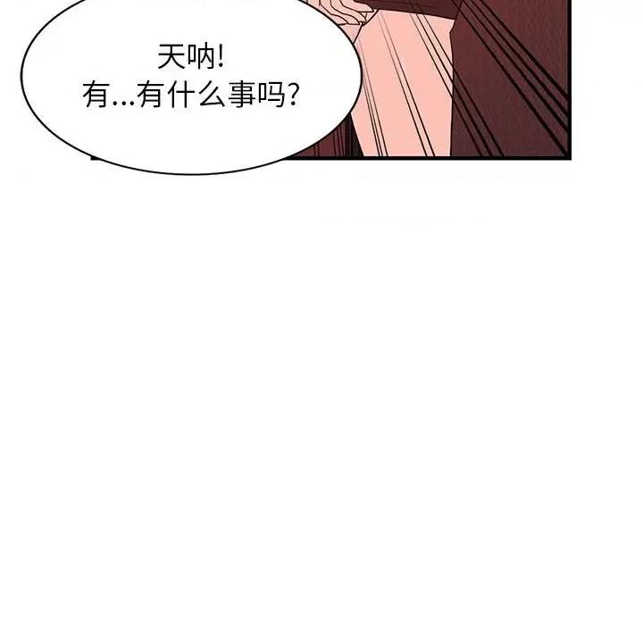 异乡人:意外桃花源 阔少的女仆们-第 42 话 第44页