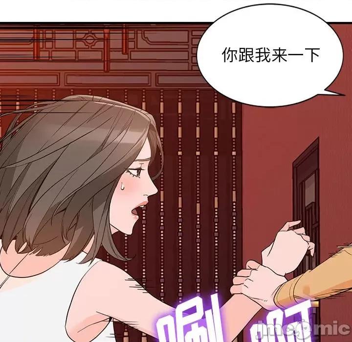 异乡人:意外桃花源 阔少的女仆们-第 42 话 第45页