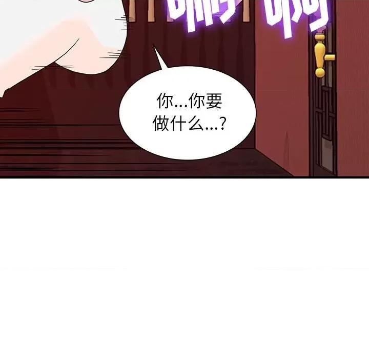 异乡人:意外桃花源 阔少的女仆们-第 42 话 第46页