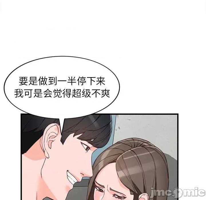 异乡人:意外桃花源 阔少的女仆们-第 42 话 第55页