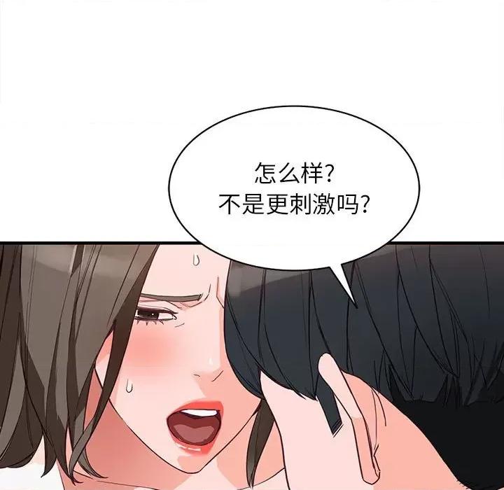 异乡人:意外桃花源 阔少的女仆们-第 42 话 第57页