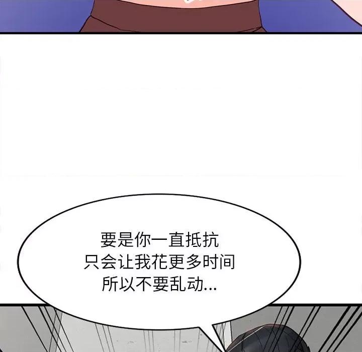 异乡人:意外桃花源 阔少的女仆们-第 42 话 第61页