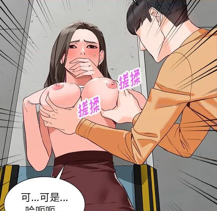 异乡人:意外桃花源 阔少的女仆们-第 42 话 第62页