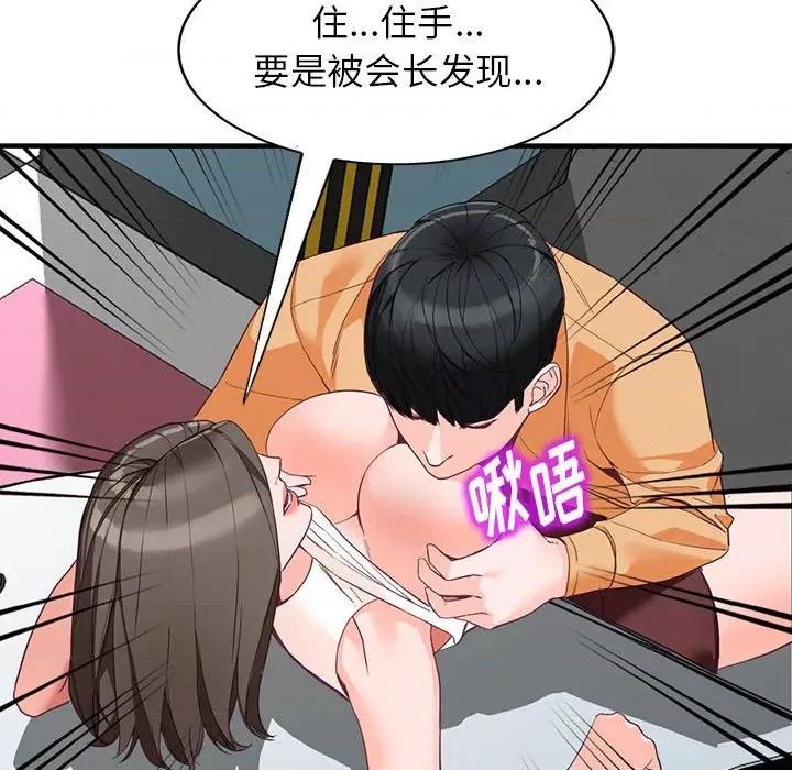 异乡人:意外桃花源 阔少的女仆们-第 42 话 第64页