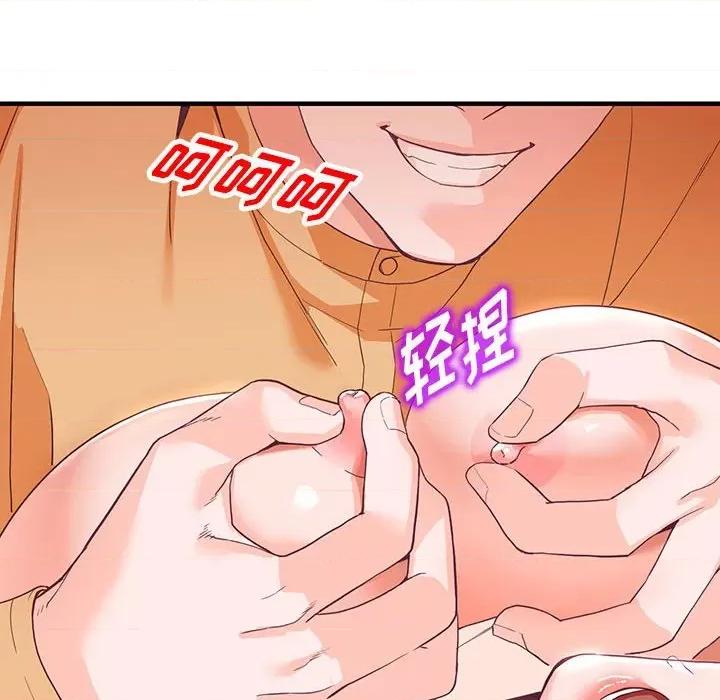 异乡人:意外桃花源 阔少的女仆们-第 42 话 第66页