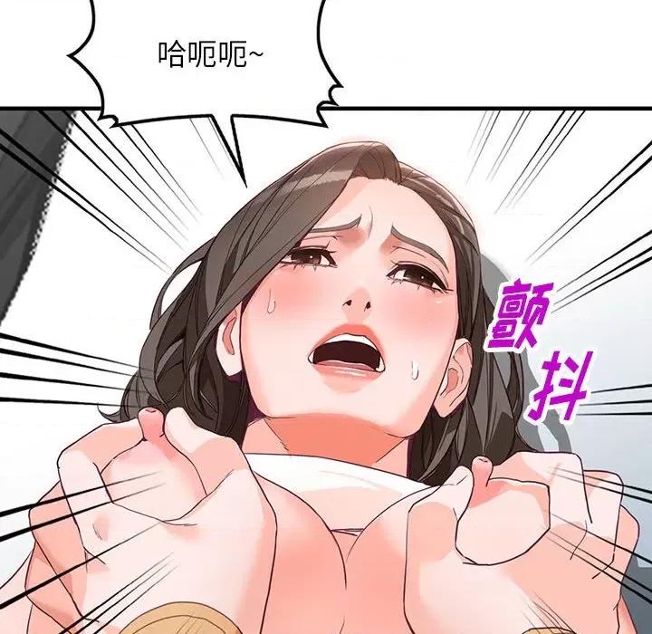 异乡人:意外桃花源 阔少的女仆们-第 42 话 第68页