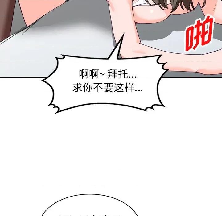 异乡人:意外桃花源 阔少的女仆们-第 42 话 第71页