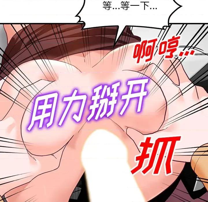 异乡人:意外桃花源 阔少的女仆们-第 42 话 第76页