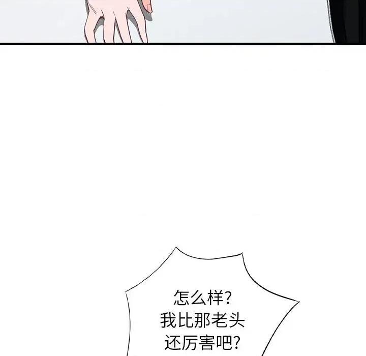 异乡人:意外桃花源 阔少的女仆们-第 42 话 第82页
