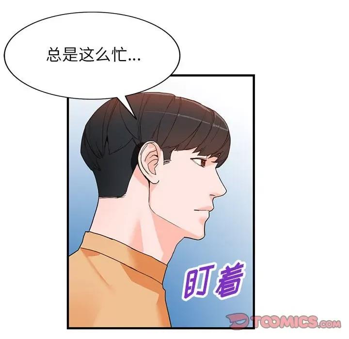 异乡人:意外桃花源 阔少的女仆们-第 42 话 第99页
