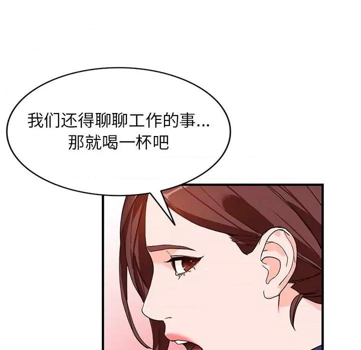 异乡人:意外桃花源 阔少的女仆们-第 42 话 第102页