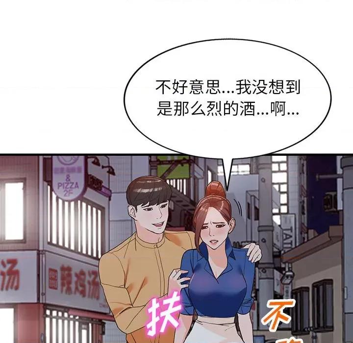 异乡人:意外桃花源 阔少的女仆们-第 42 话 第106页