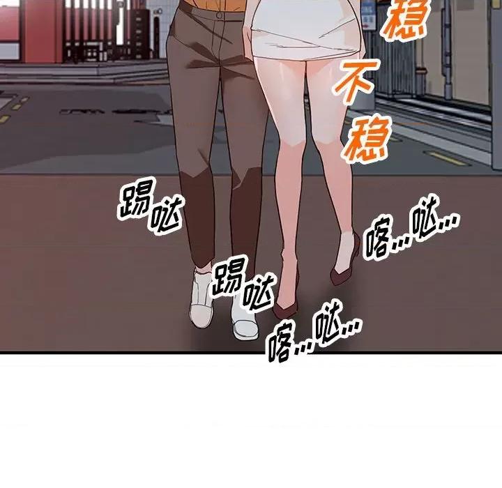 异乡人:意外桃花源 阔少的女仆们-第 42 话 第107页