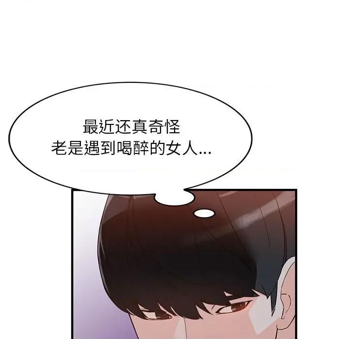 异乡人:意外桃花源 阔少的女仆们-第 42 话 第108页