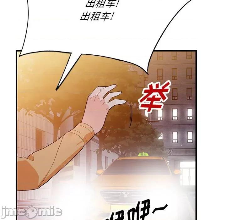 异乡人:意外桃花源 阔少的女仆们-第 42 话 第110页